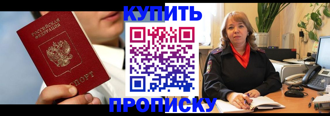 временная регистрация 2025 в Выксе