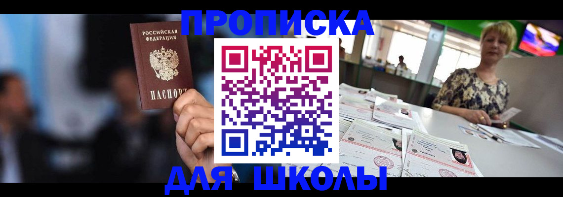 временная регистрация для всех в Выксе