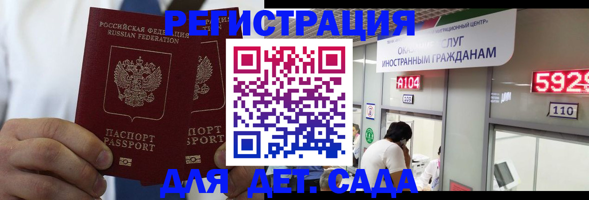 временная регистрация в квартире в Выксе