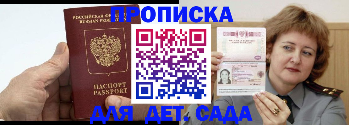 прописка гарантия в Выксе