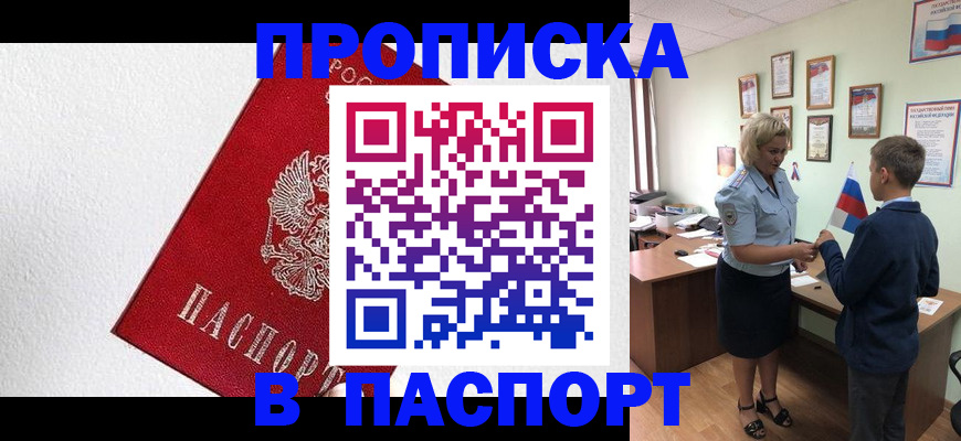 пропишу в квартире в Выксе