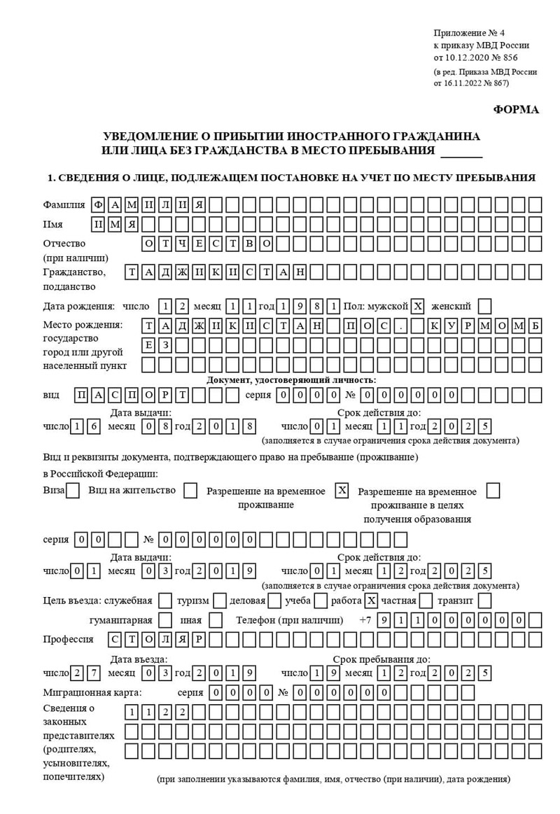 временная регистрация в Выксе временная регистрация в Выксе